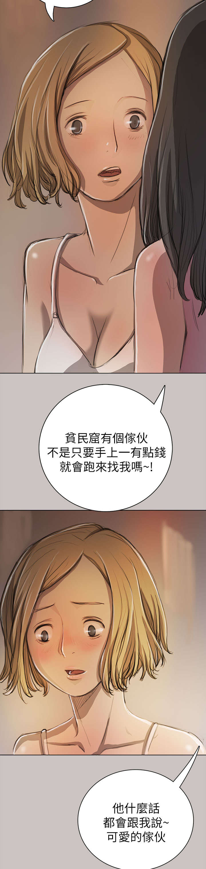 第19章：生意5