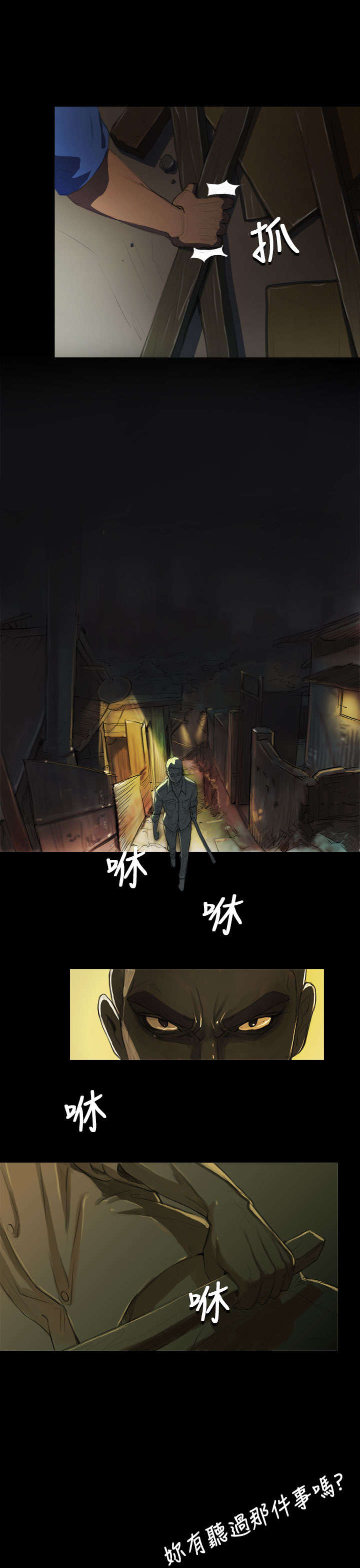 第9章：风声6