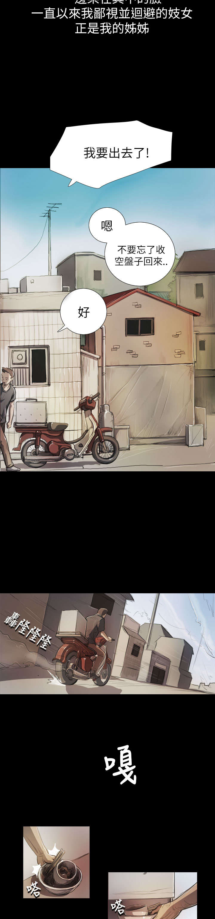 第10章：不是人4