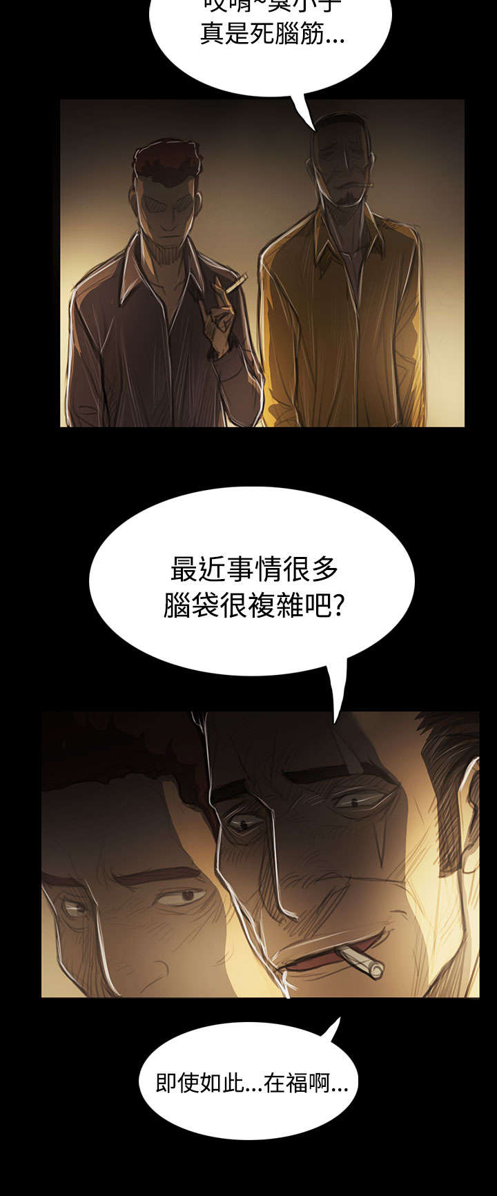 第81章：争吵11