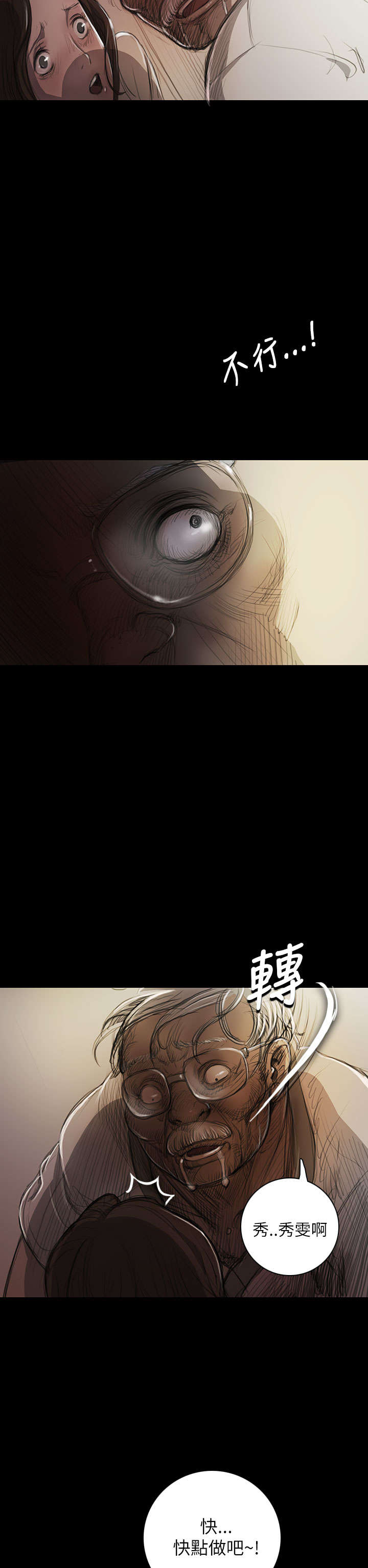 第16章：暴打1