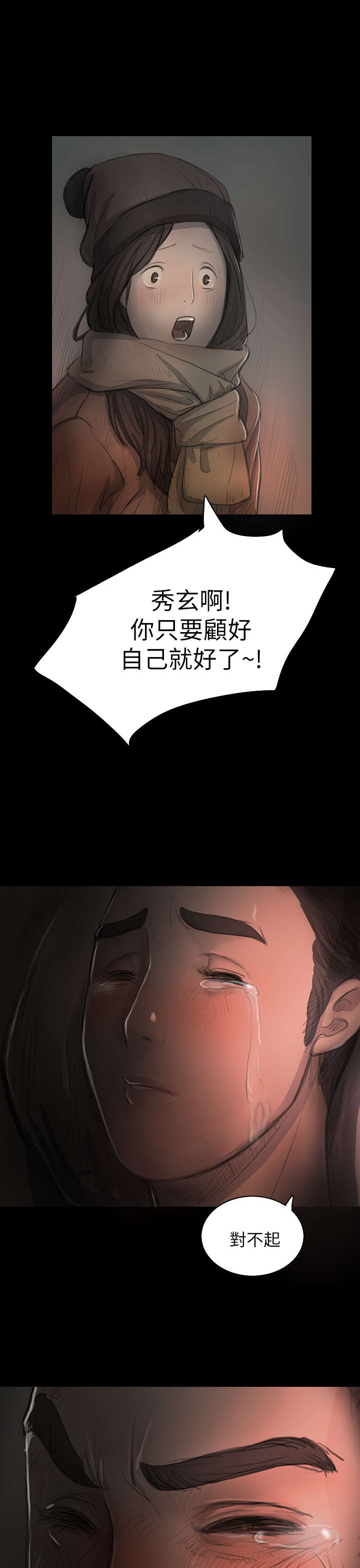 第30章：悲惨境遇19