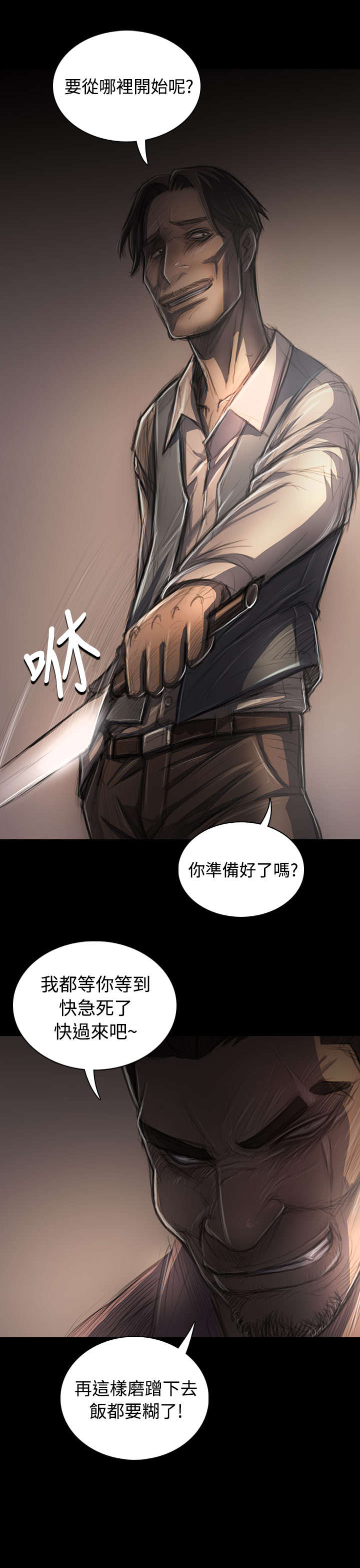 第54章：野狼0