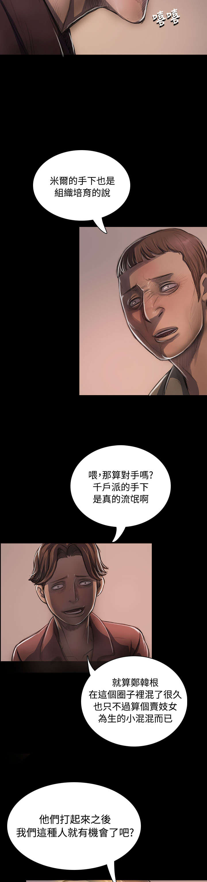 第42章：犯下的罪20