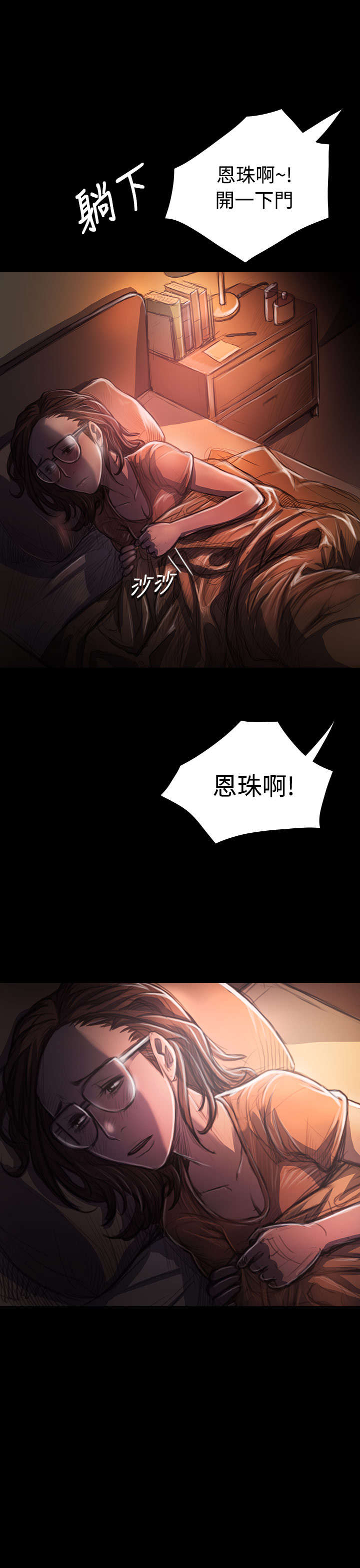 第55章：教训10