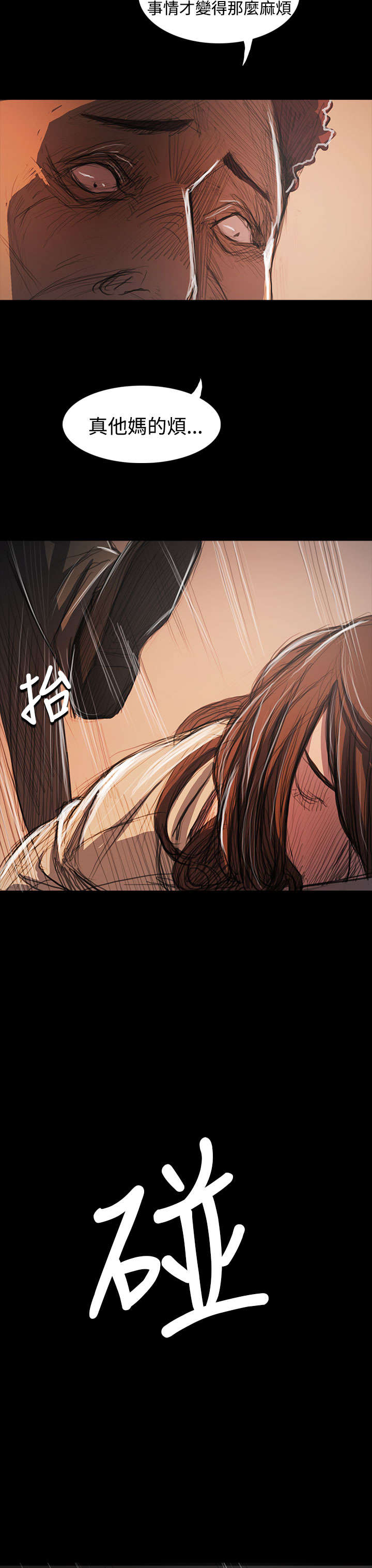 第101章：处理17