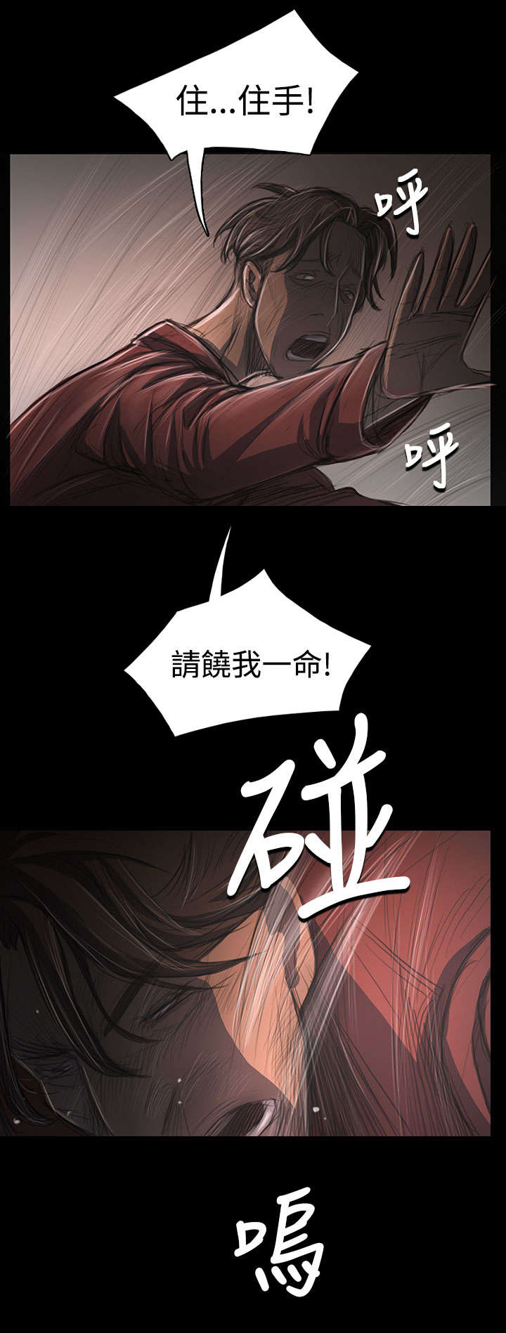 第58章：办事不利13