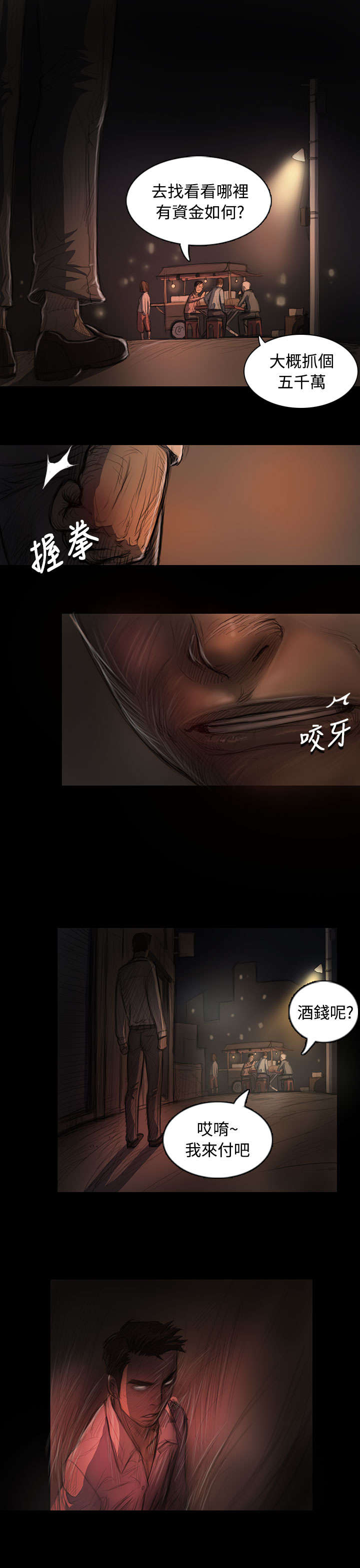 第42章：犯下的罪11
