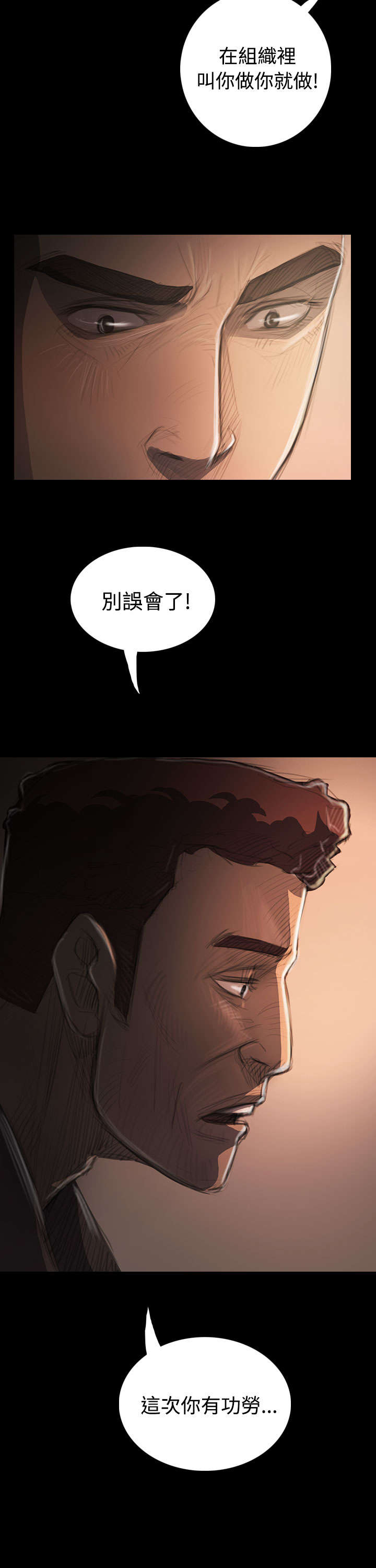第61章：处理18