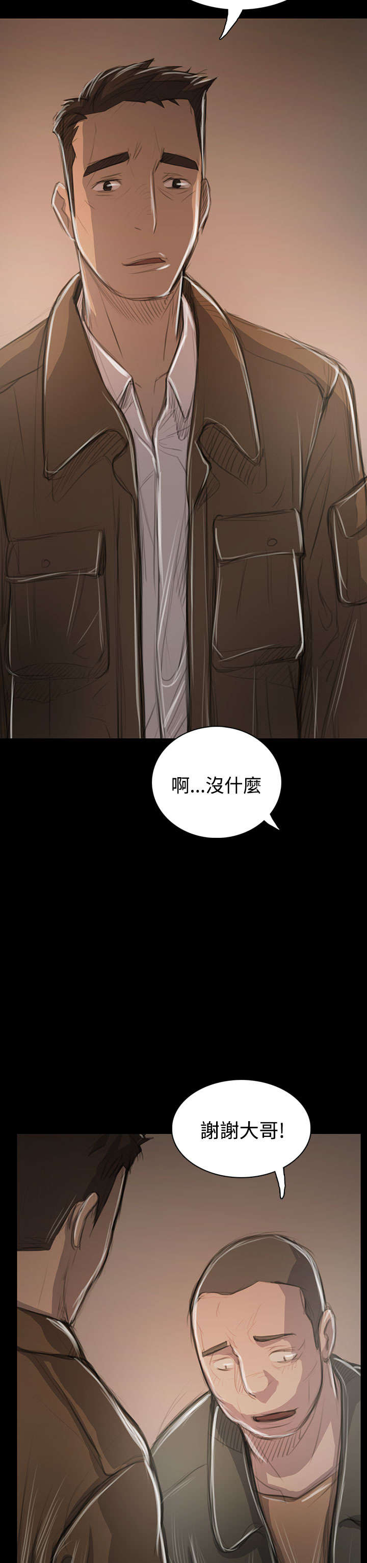 第86章：突发6