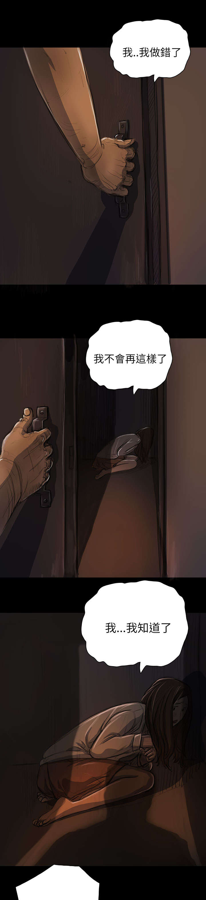 第27章：失了心10