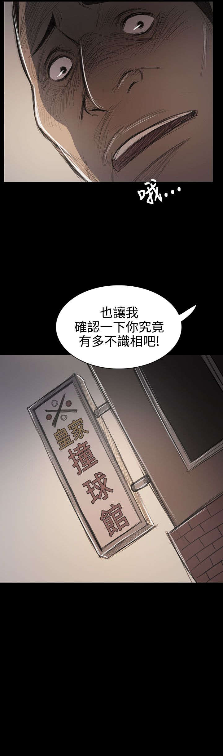 第97章：开战前夕7