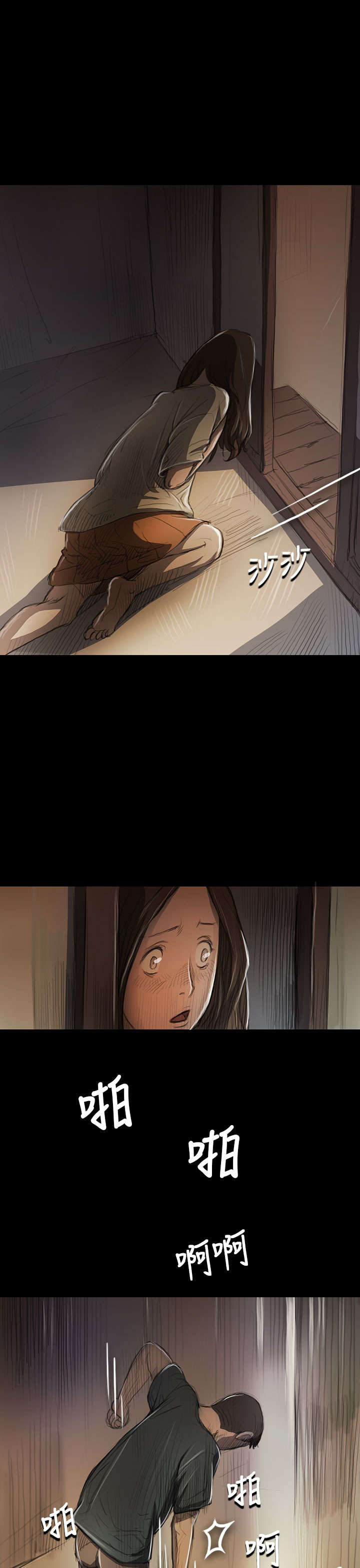 第17章：头破血流8