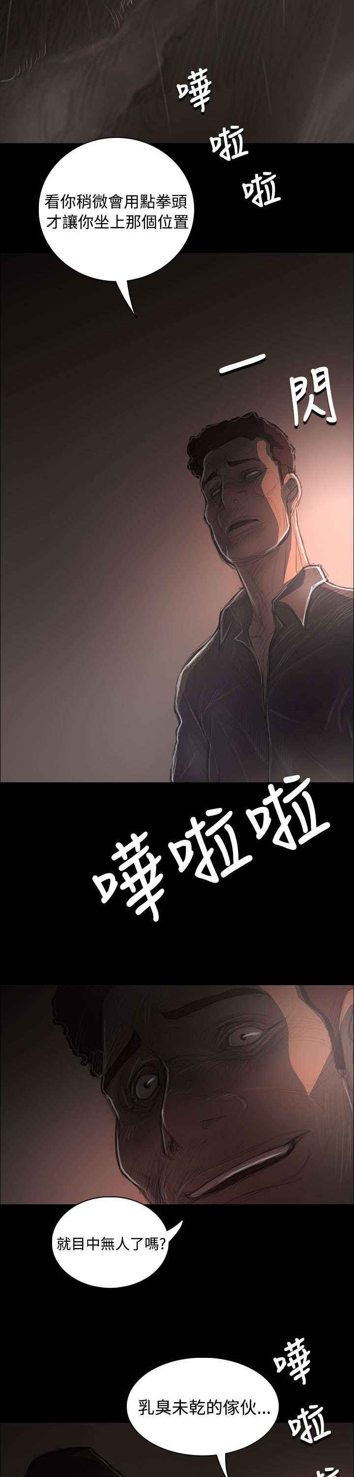 第68章：剑拔弩张15