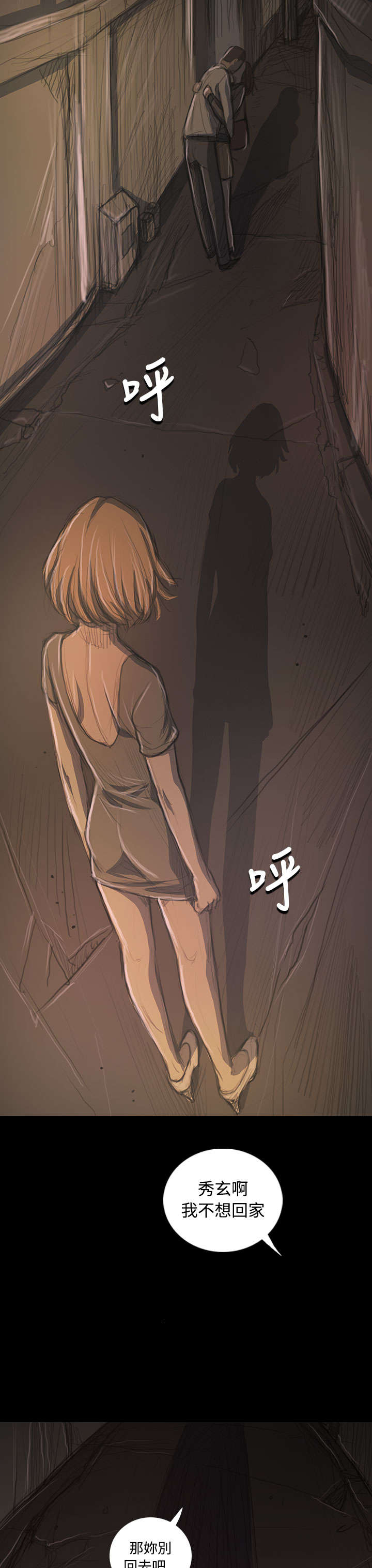 第66章：心灰意冷8
