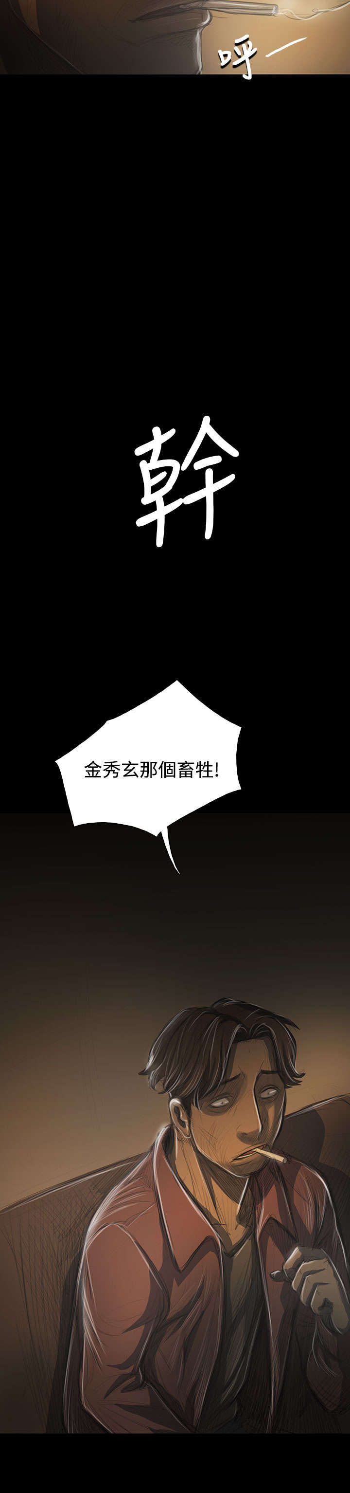 第81章：争吵2