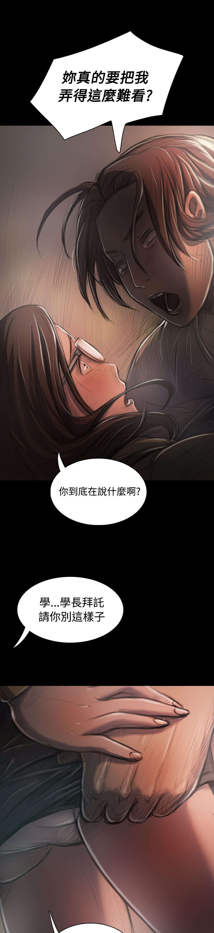 第52章：自找的5