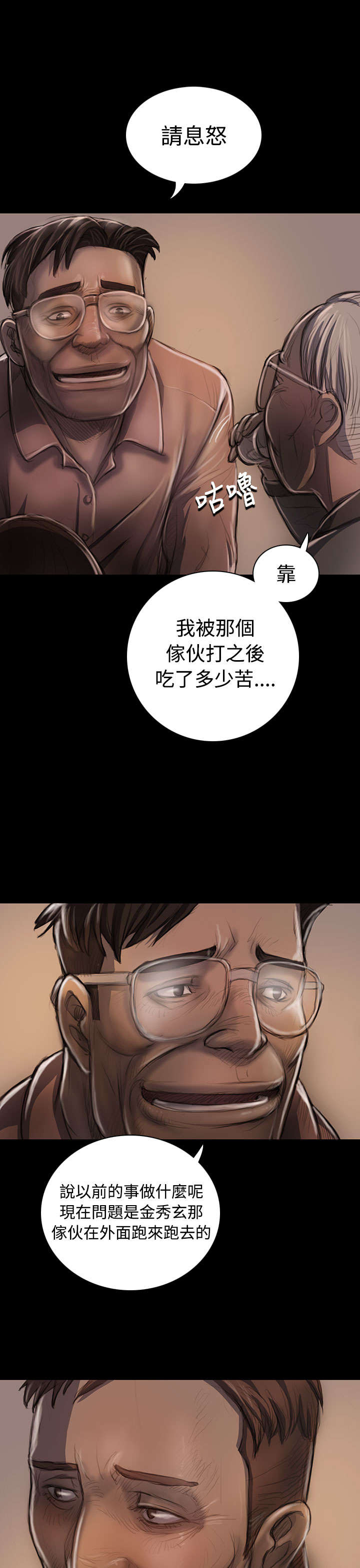 第42章：犯下的罪3