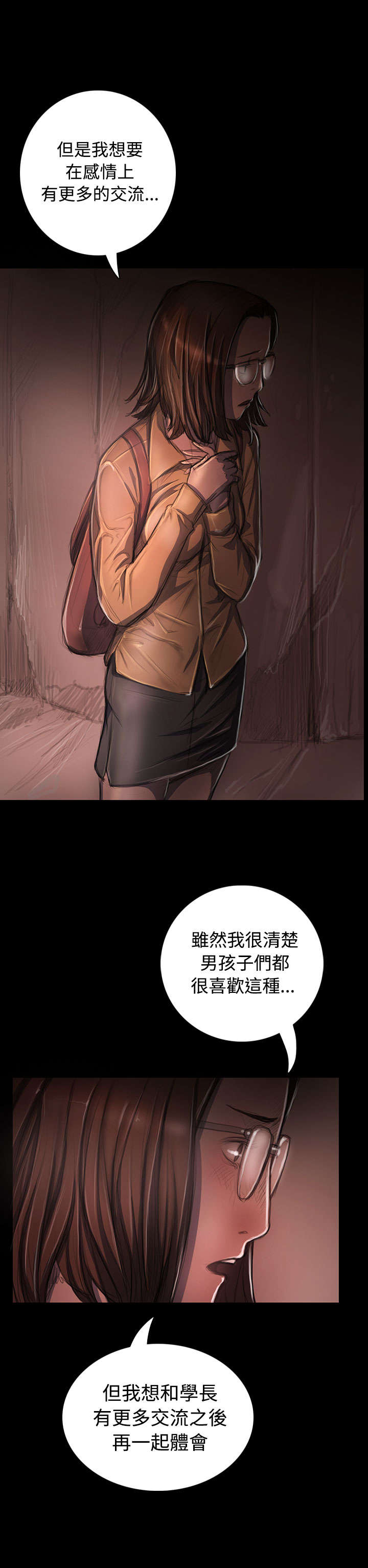第51章：学长的真面目6