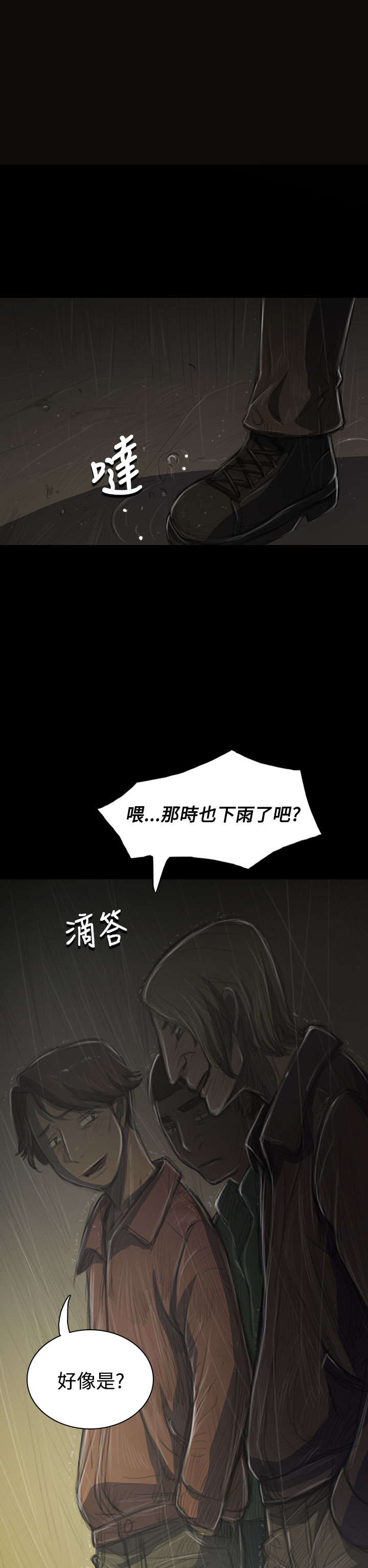 第69章：雨夜再来15