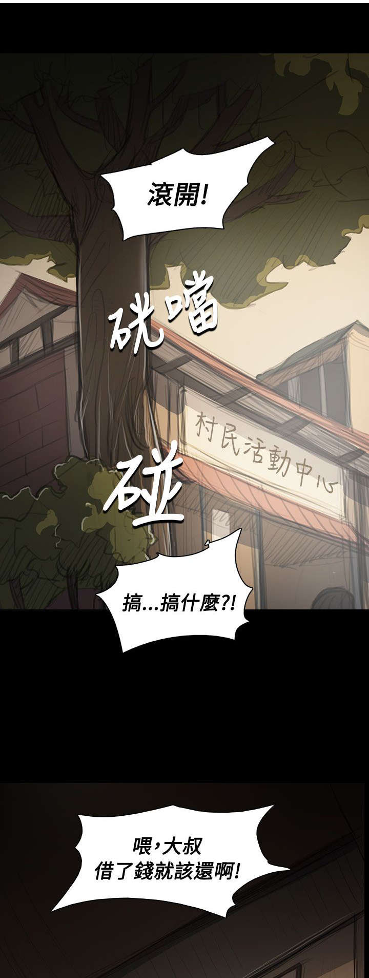 第91章：拿回房契的方法4