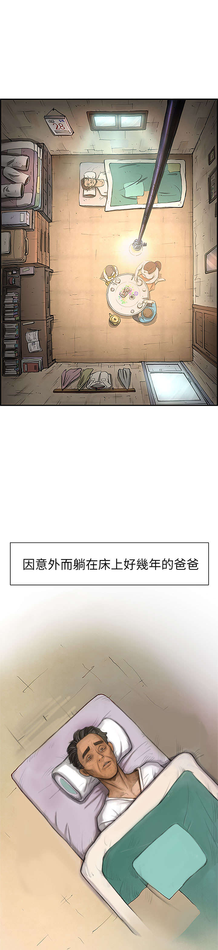 第3章：贫穷12