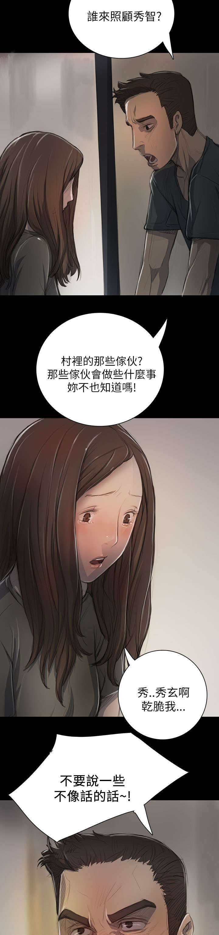 第20章：牢狱5