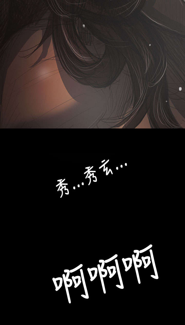 第79章：不要插手16