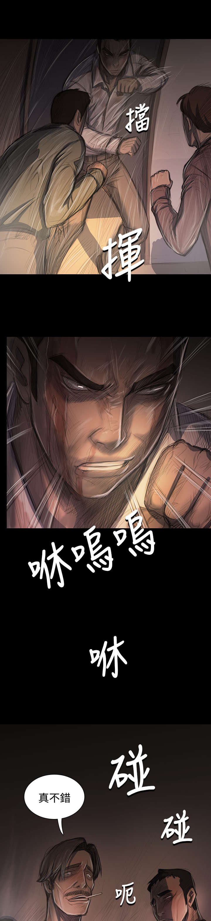 第54章：野狼13