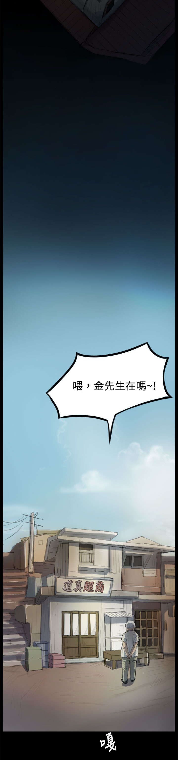 第8章：醉酒老头1