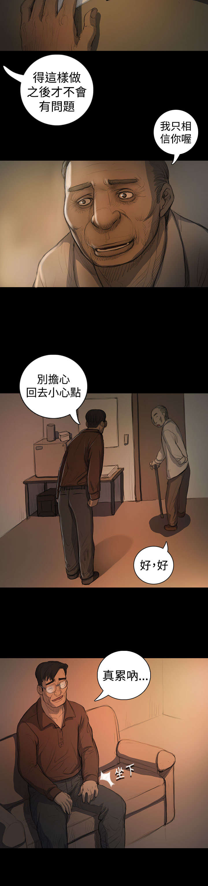 第33章：会面1