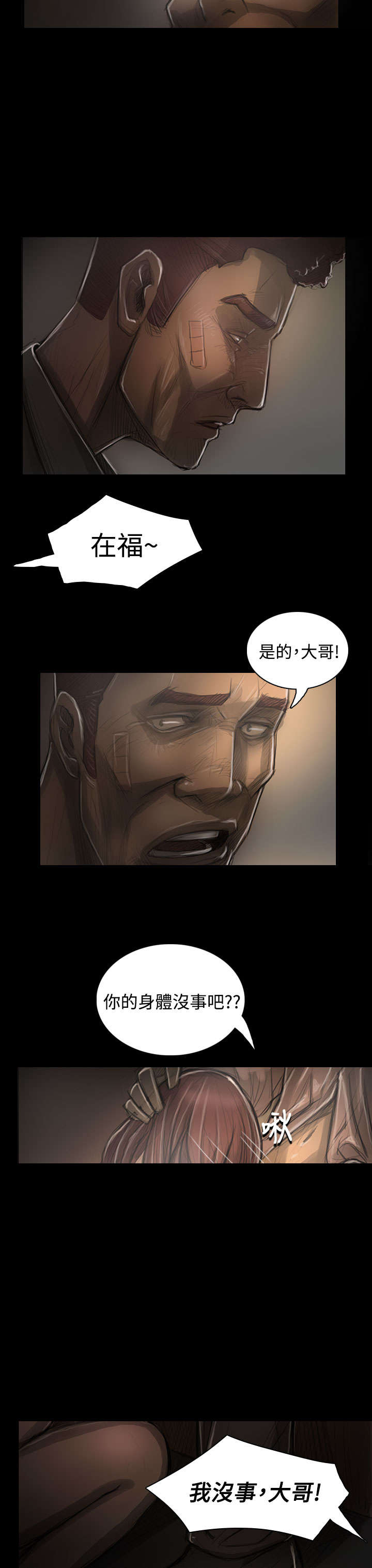 第57章：大哥的谈话12