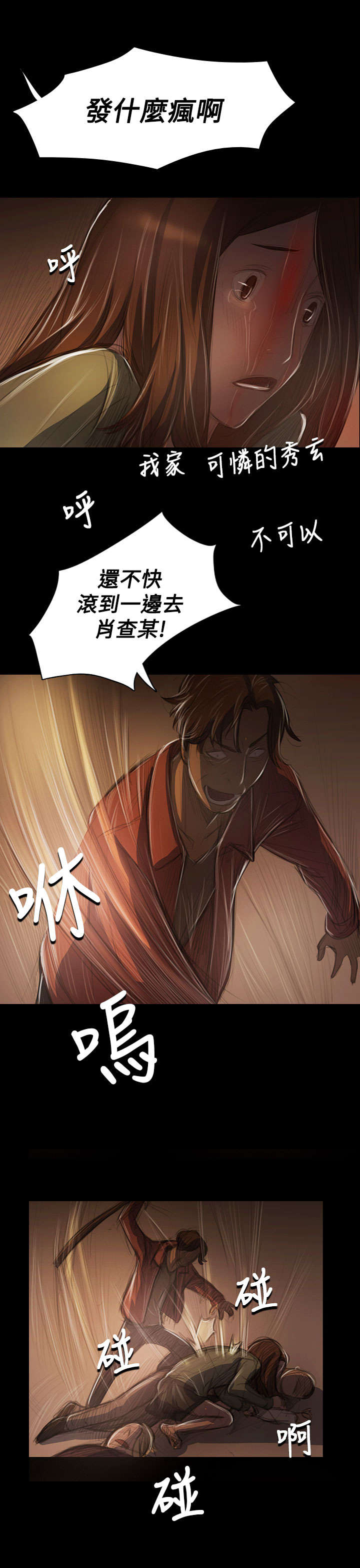 第76章：保护5