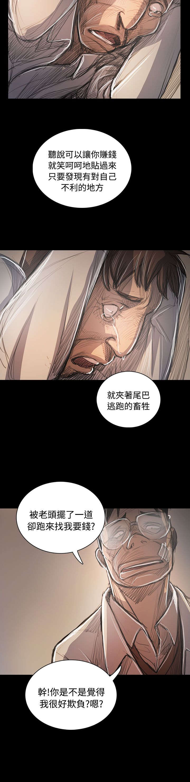 第98章：内鬼3