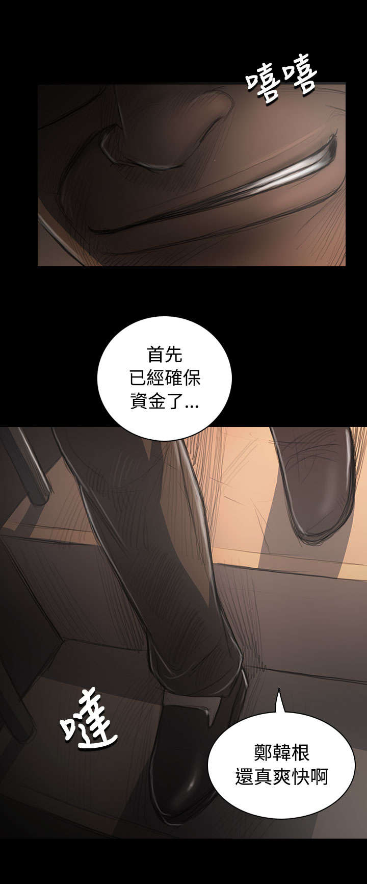 第59章：借资11