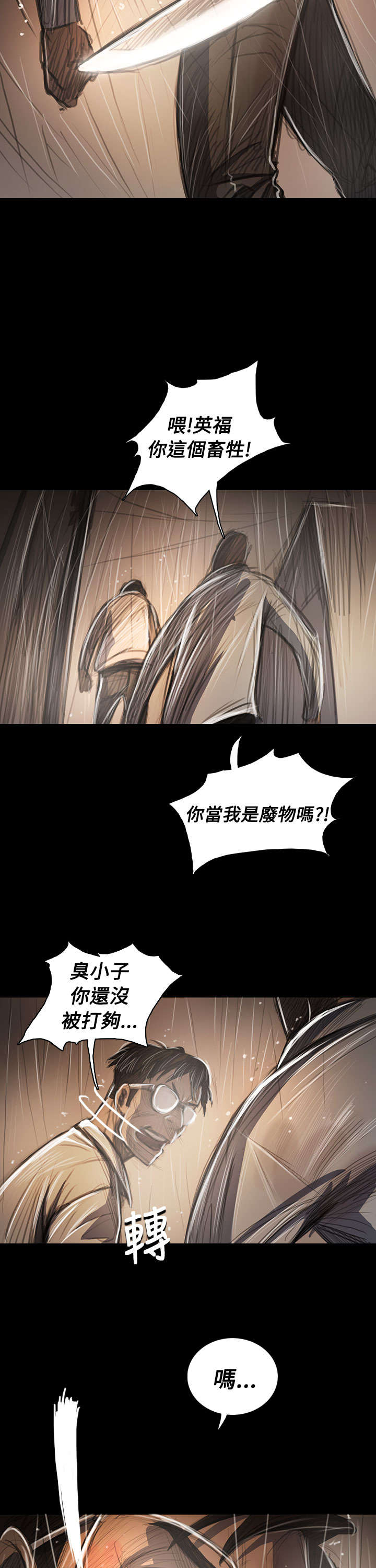 第100章：匹夫之怒3