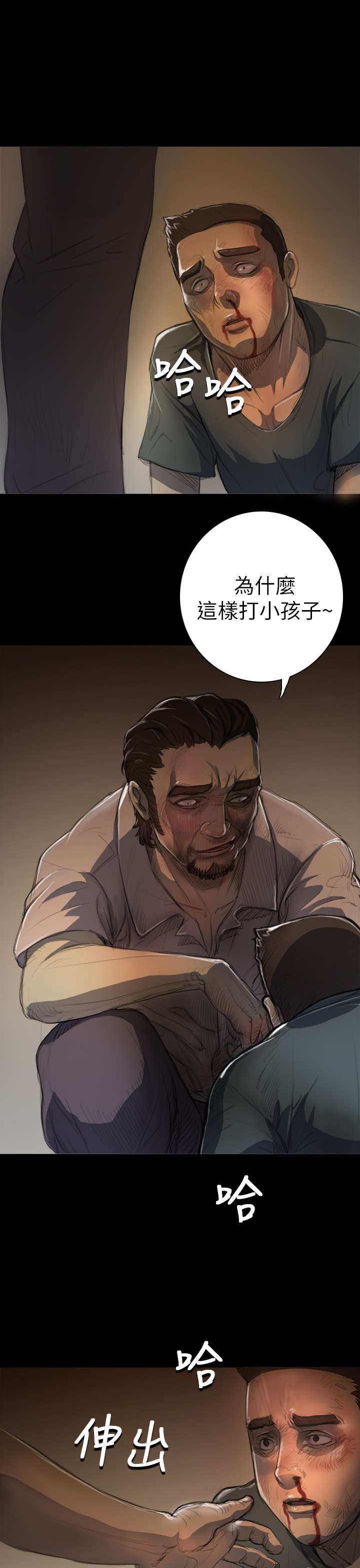 第13章：教训8