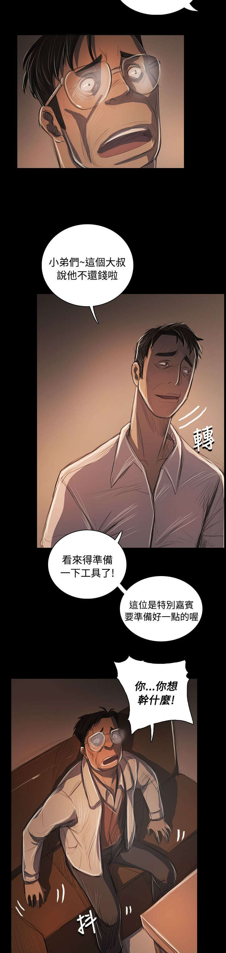 第92章：平安无事12