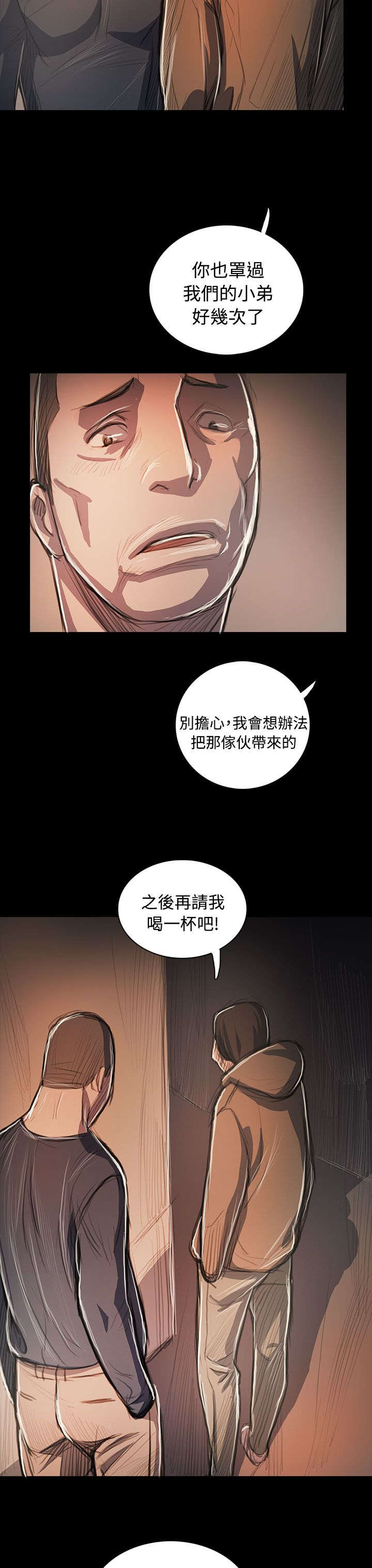 第94章：刺耳14