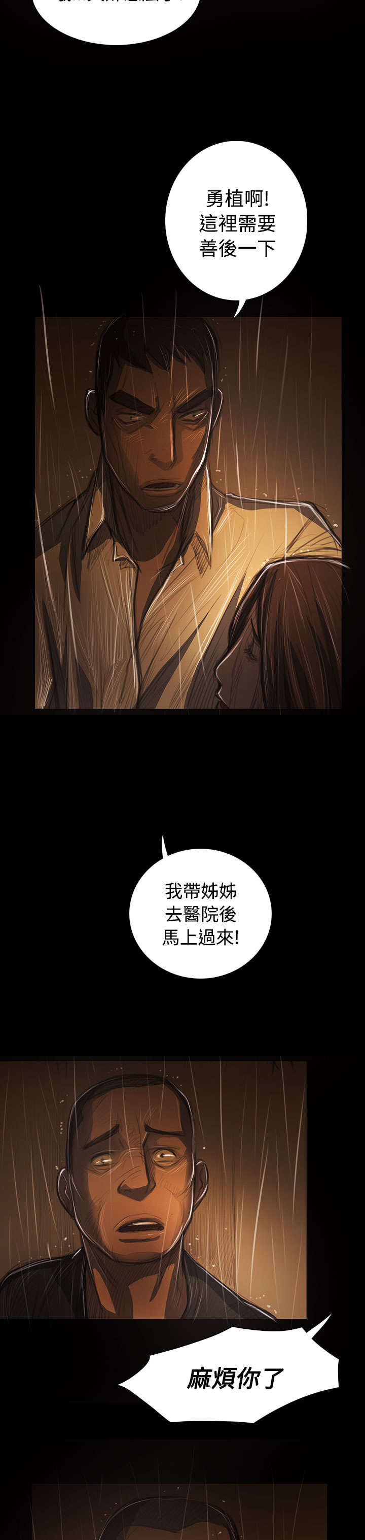 第77章：善后12