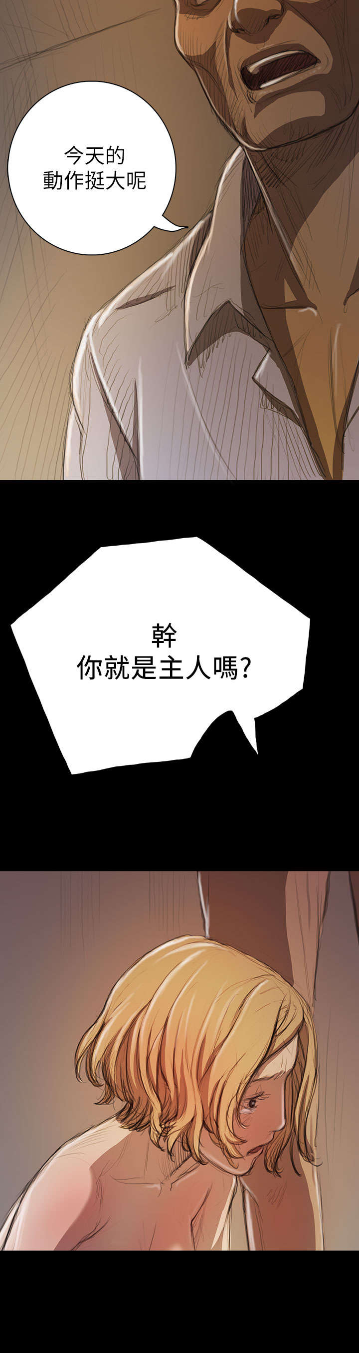 第19章：生意16