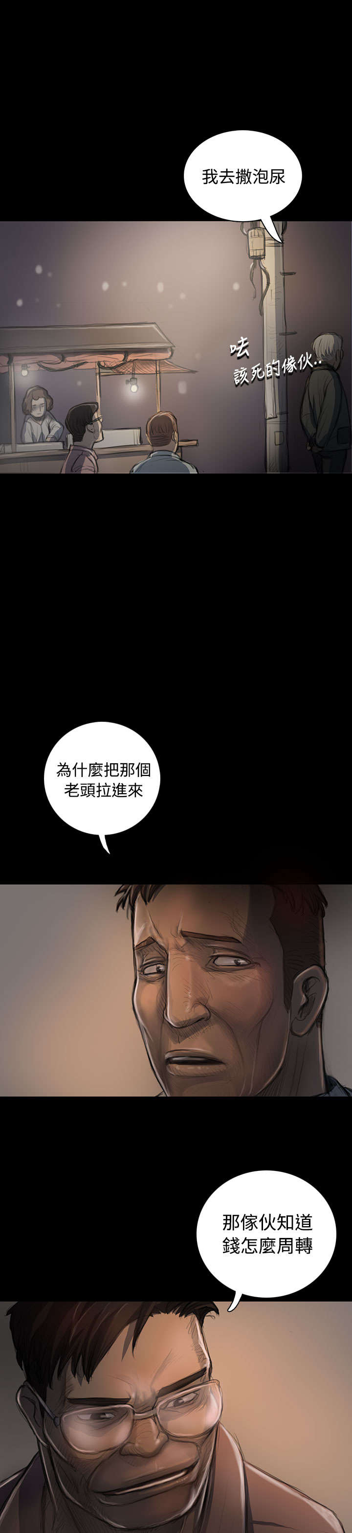 第42章：犯下的罪7