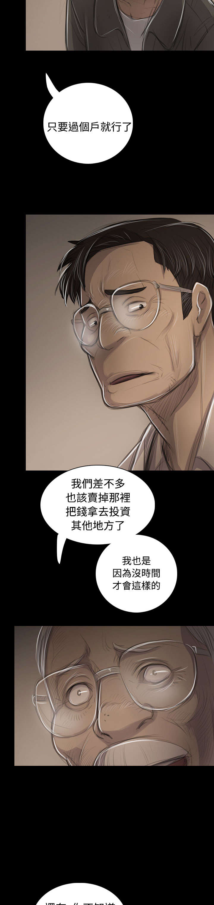 第85章：抵押20
