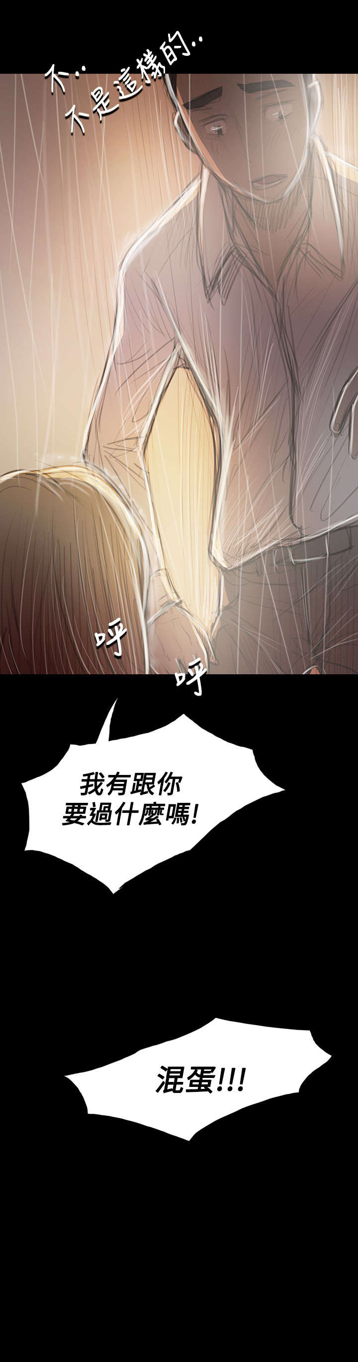 第71章：阴暗5