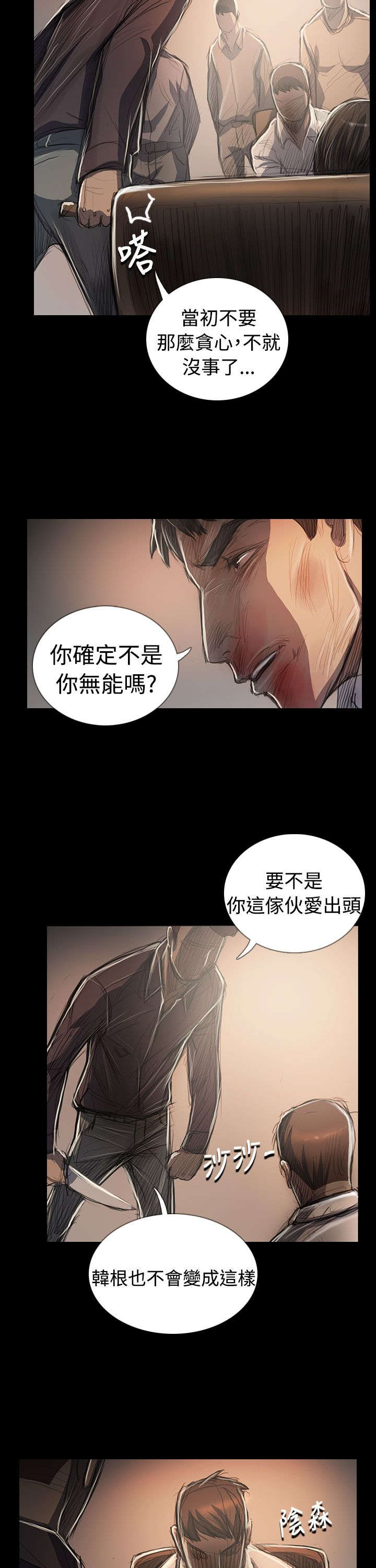 第107章：螳螂捕蝉黄雀在后14