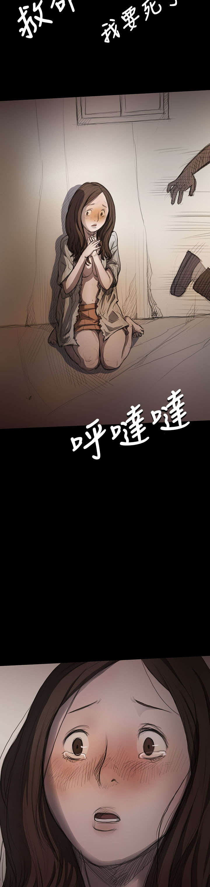 第17章：头破血流6