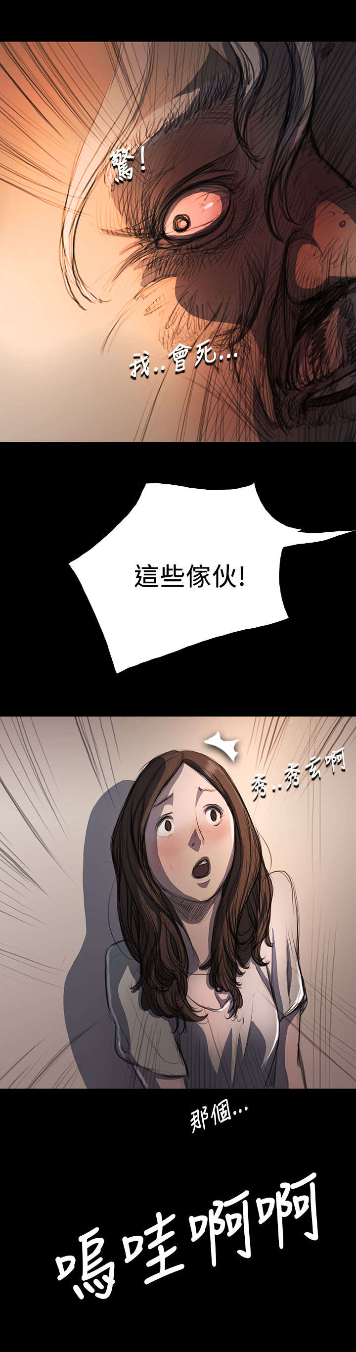 第16章：暴打15