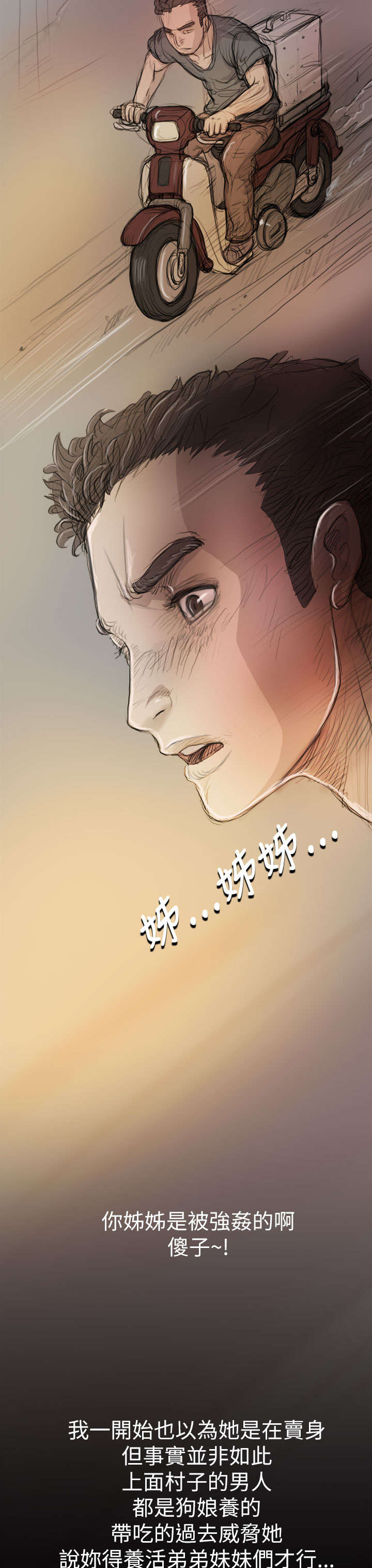 第15章：老不死的17