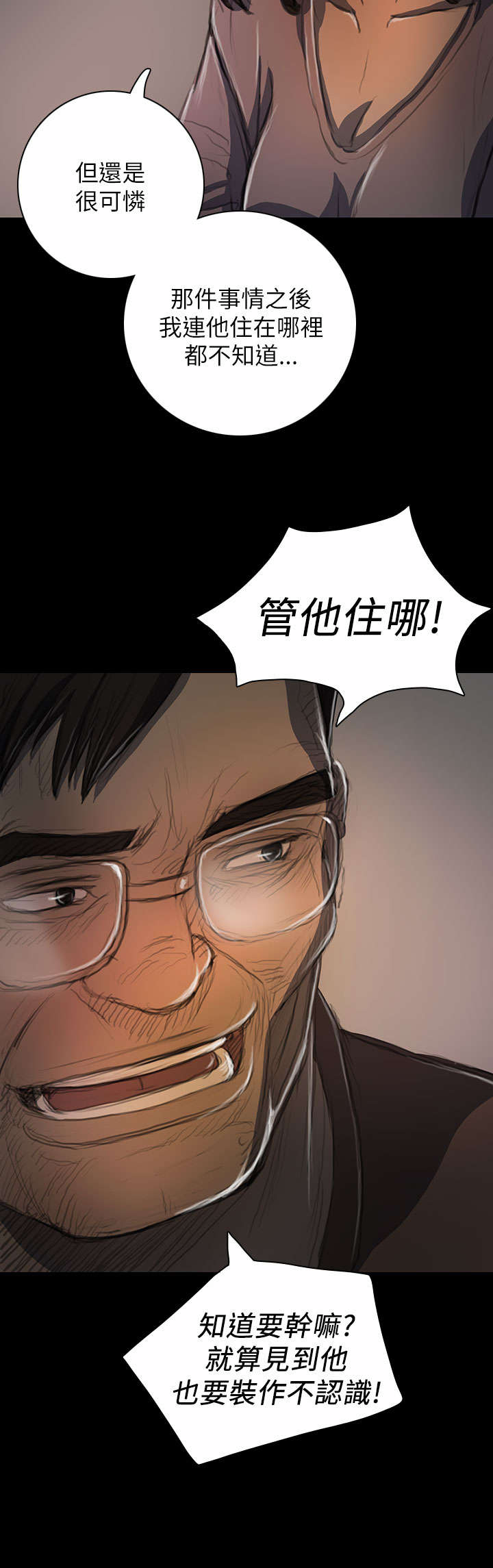 第35章：奇怪的生意人3