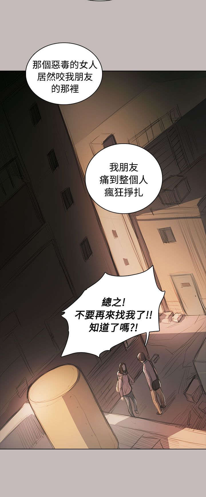 第93章：肮脏7